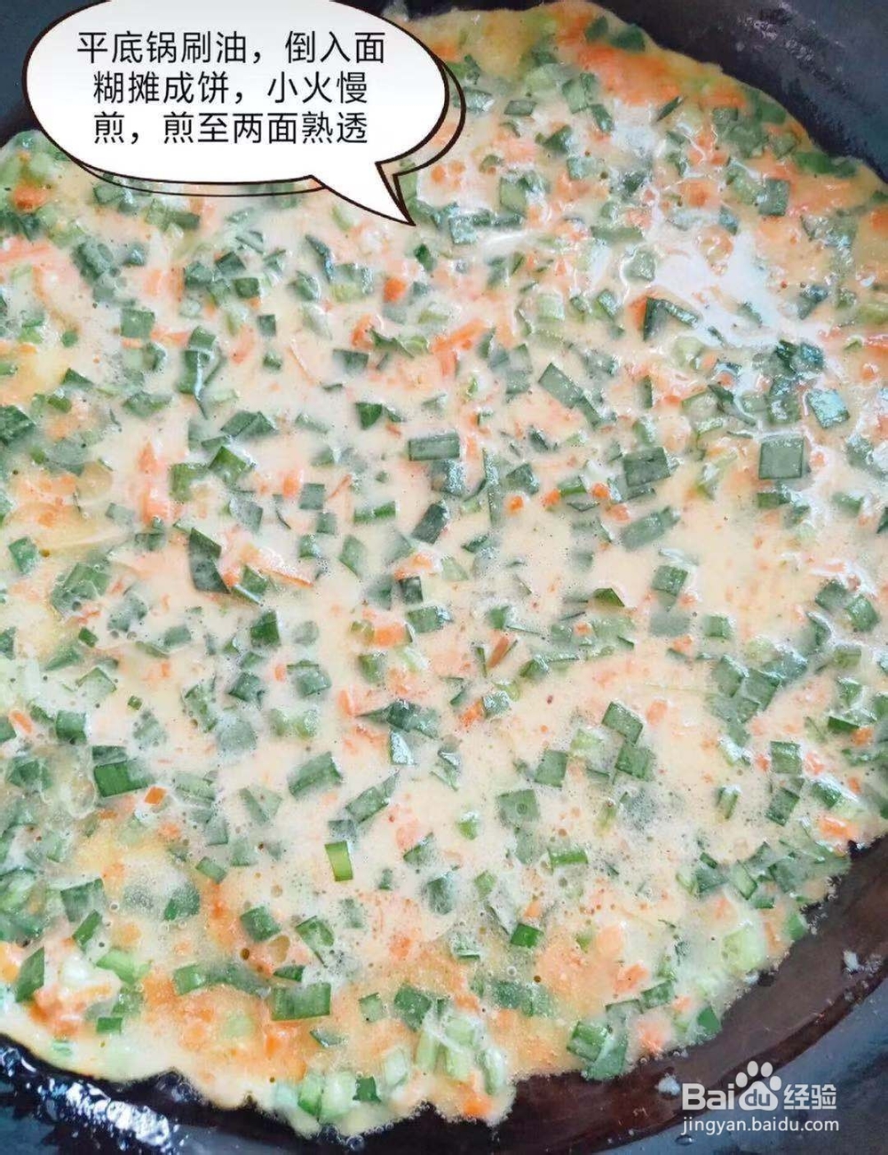 如何做韭菜鸡蛋饼好吃？