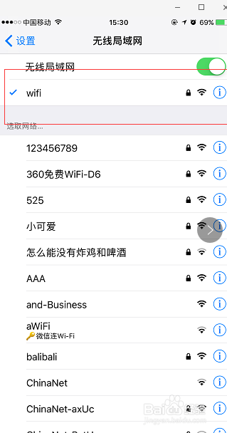 使用笔记本电脑设置WiFi热点