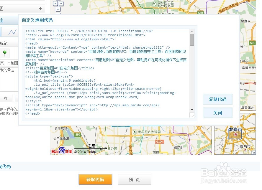 百度地图如何引用
