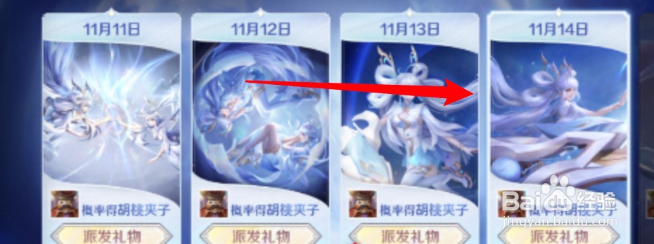 王者荣耀怎么领取异界好礼？