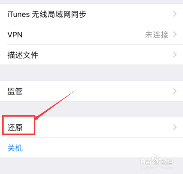 苹果手机连不上wifi是怎么回事