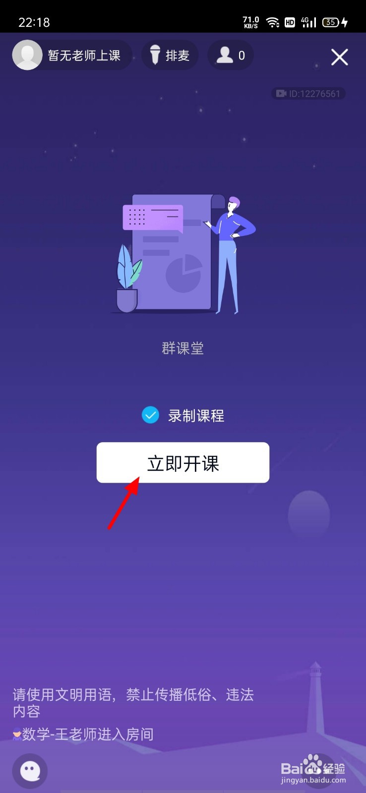 qq群课堂在哪里找