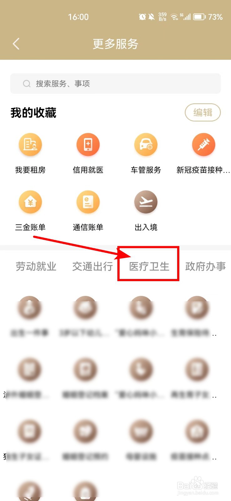 转诊证明怎么办理