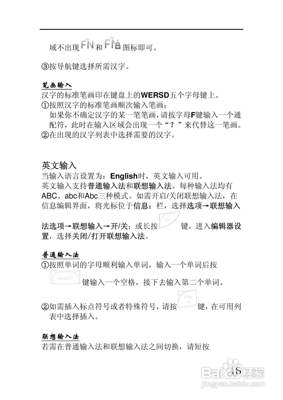 VIM伟恩 VIM E68手机说明书:[3]