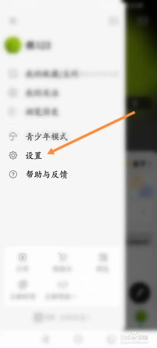 豆瓣软件如何关闭个性化广告推荐设置功能