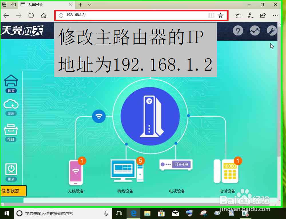 使用电脑把局域网中的副路由器怎样恢复出厂设置