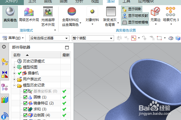 UG10.0练习三维建模八百五十二之圆台镜像抽壳