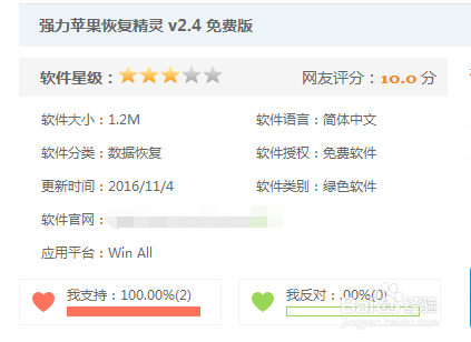 苹果6删除的短信怎么恢复删掉的短信怎么找回来