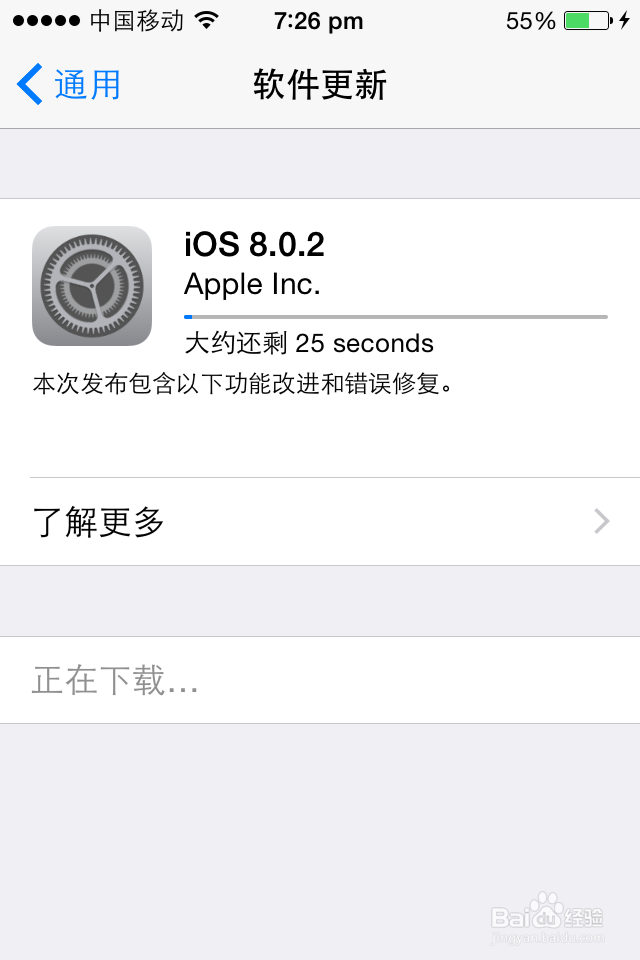 iphone恢复错误-iPhone 4S 升级错误