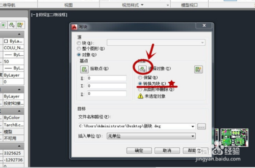 AUTOCAD2007这样分图