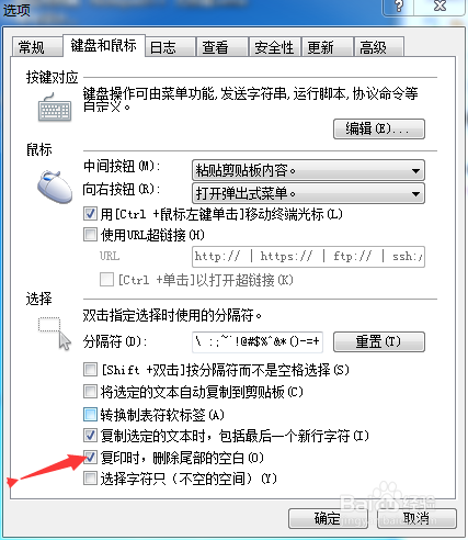 Xshell6怎么不设置复印时删除尾部空白