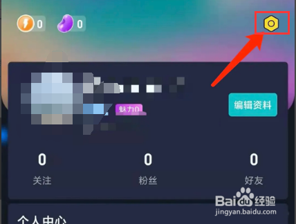 闪聚app怎样清除缓存数据