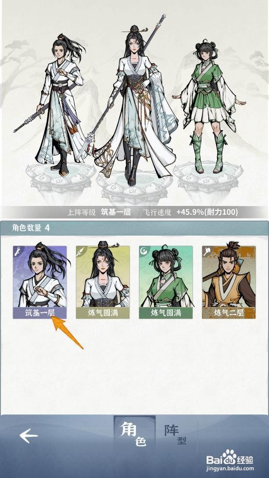 如何在碧海苍云录中为男主装备青冥飞舟?