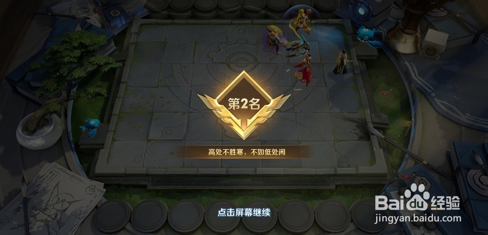 王者荣耀自走棋刺客流怎么玩