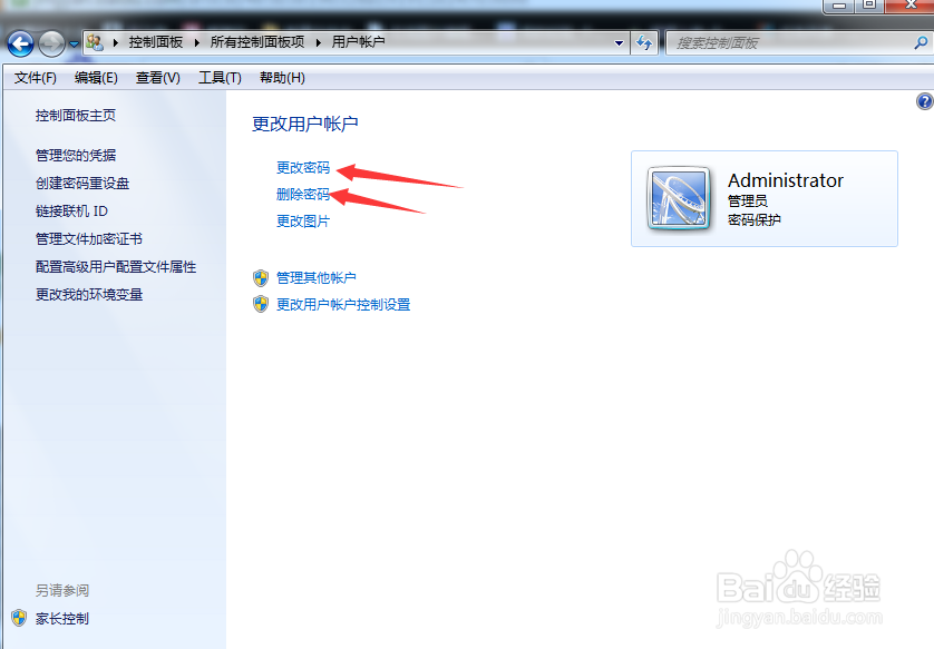 windows7怎么设置和删除开机密码
