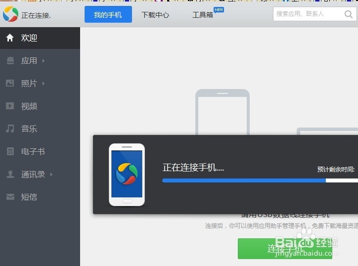 三种环境下给手机安装(下载)程序(APPS)