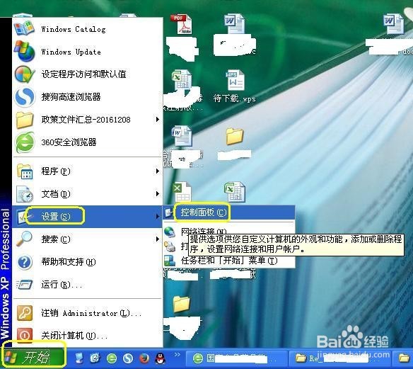 台式电脑主机前面耳机插孔没声音的解决方法