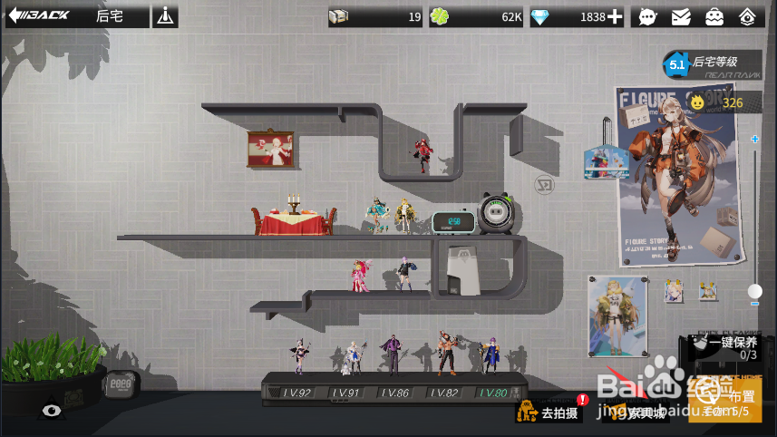 高能手办团家具怎么购买