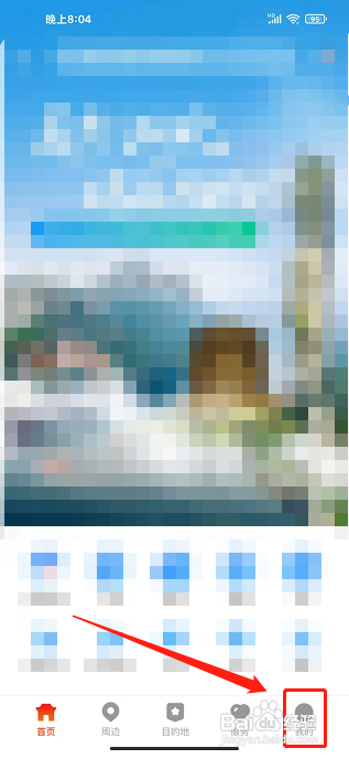 游湖北app怎么注销账户