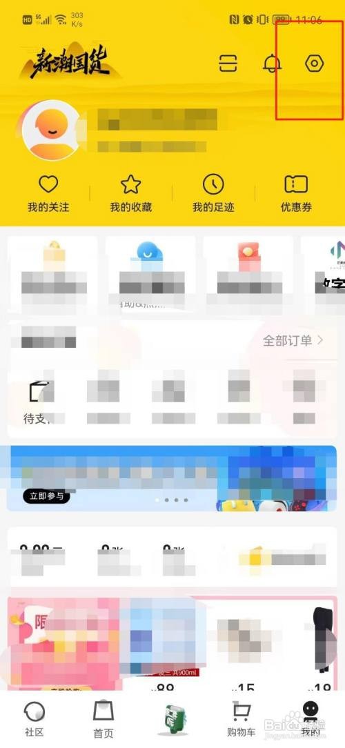 小芒App怎样清理缓存