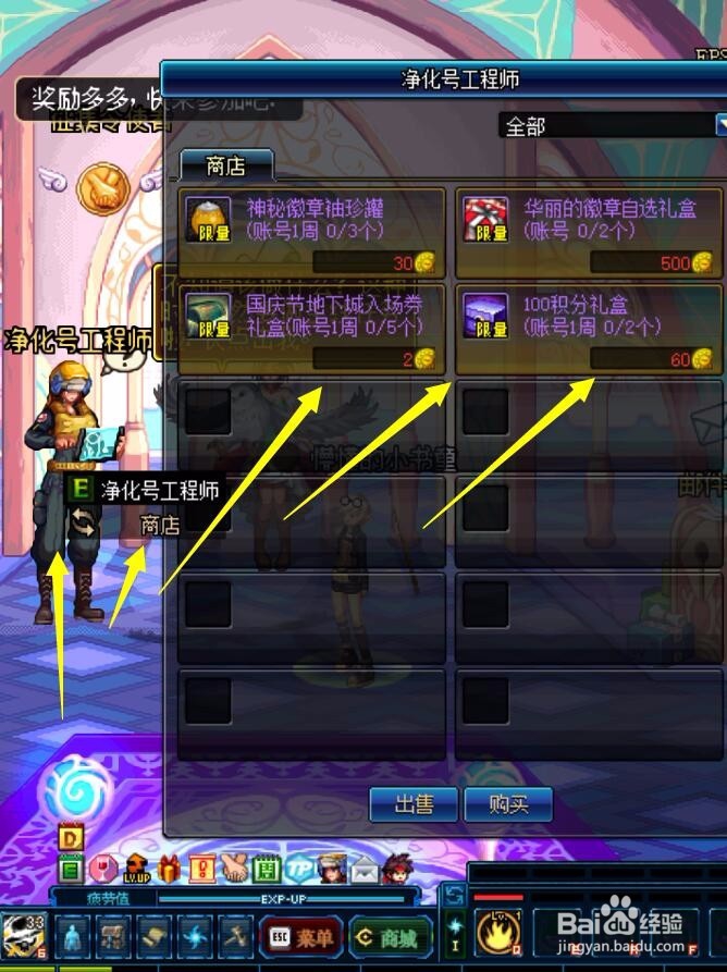 DNF小小净化号活动攻略