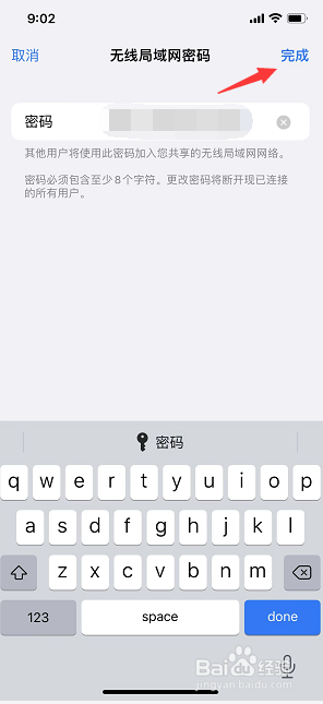 连接不上苹果13的热点