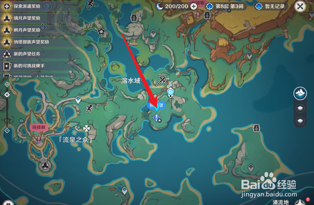 原神溯往者不可追任务怎么触发