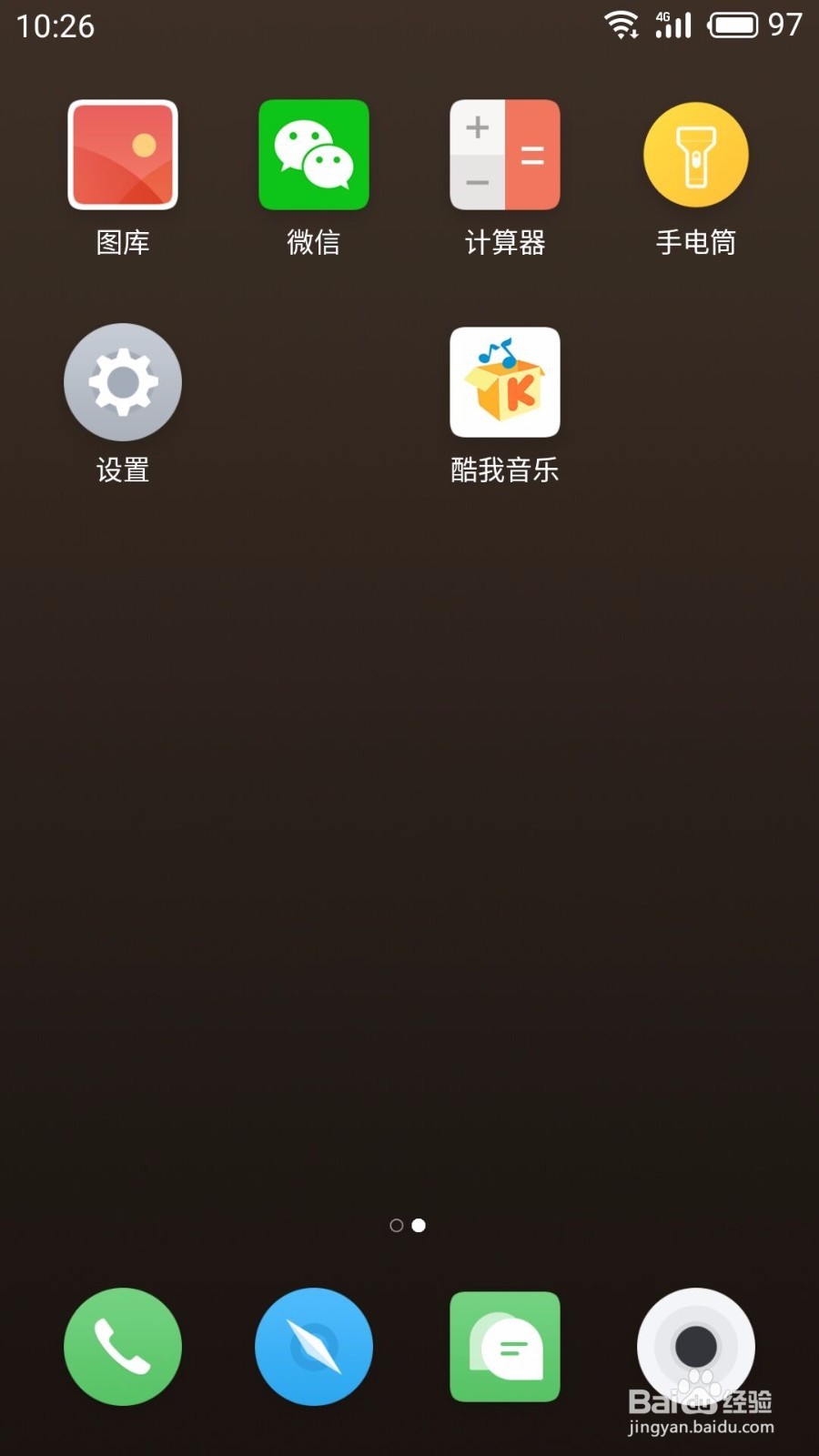 魅族手机录完屏后如何查找录屏内容