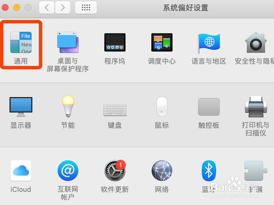 怎么改变苹果电脑的强调色?