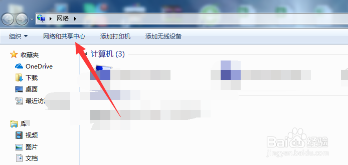 win7电脑如何建立新的网络宽带连接