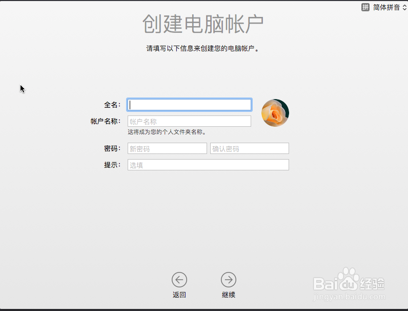 如何安装mac虚拟机