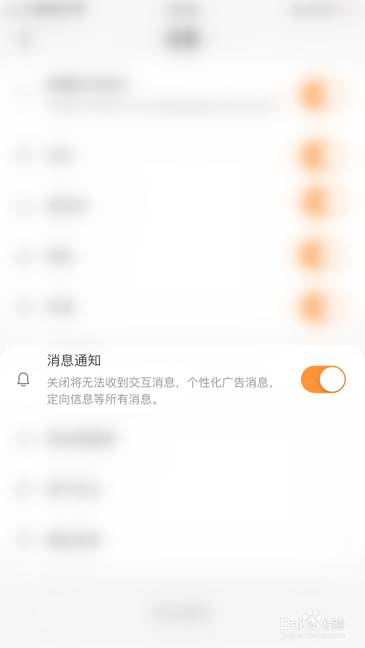 甜芯怎么启用消息通知