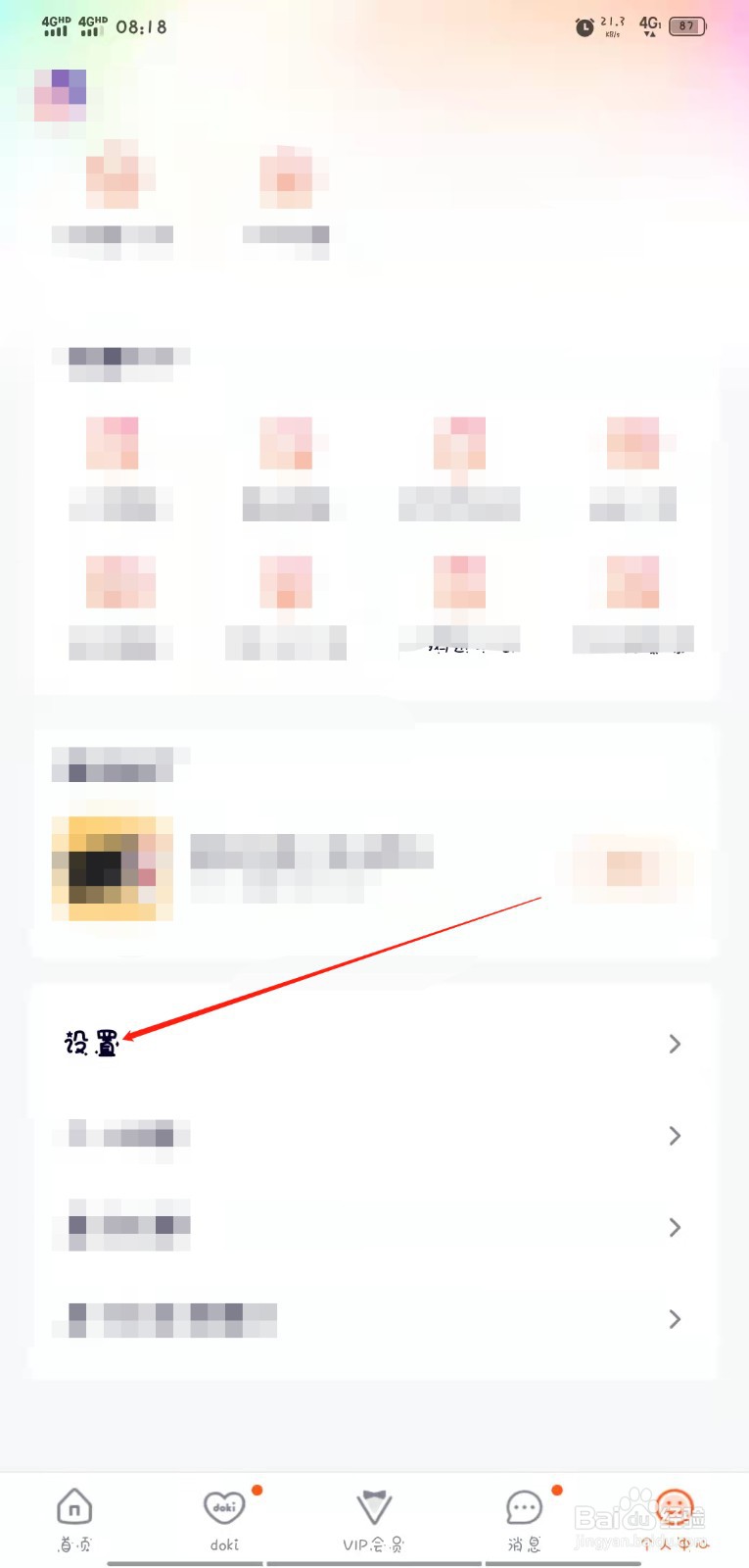 腾讯视频怎么更改外观主题