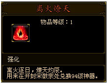 御剑江湖神器系统