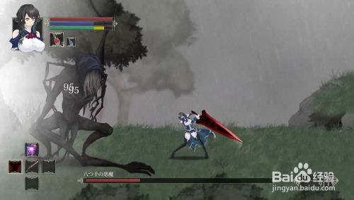 魔女复仇之夜cg怎么触发 百度经验 魔女复仇之夜cg怎么触发 百度经验