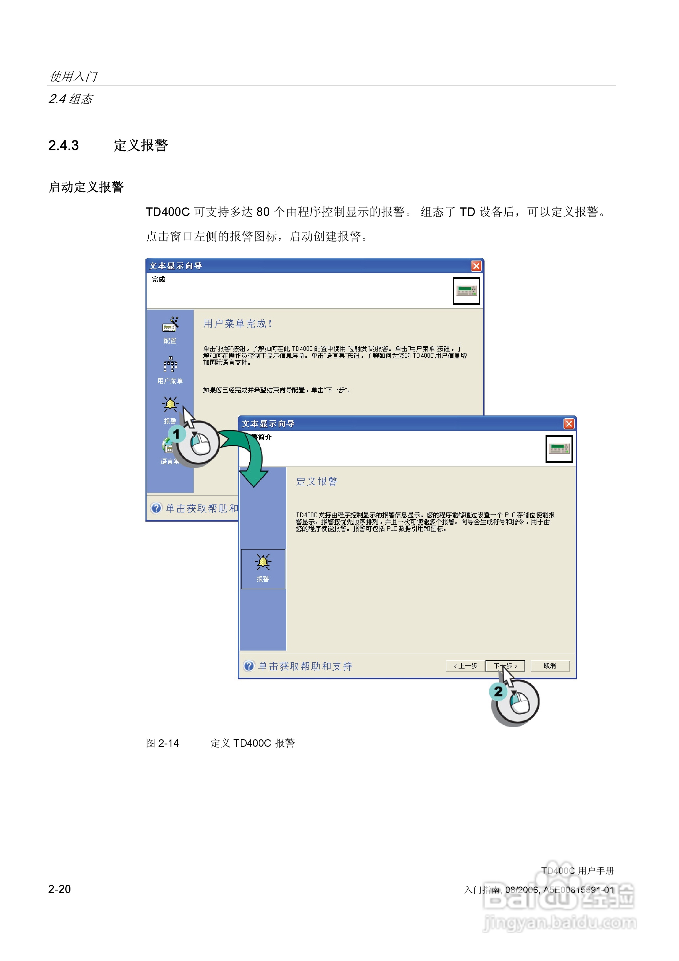 西门子 TD400C文本显示设备用户手册:[4]