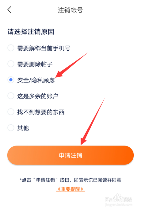 家长帮怎么注销帐号