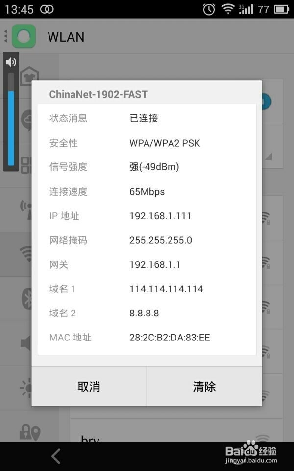 笔记本电脑或手机偶尔连不上路由器怎么办