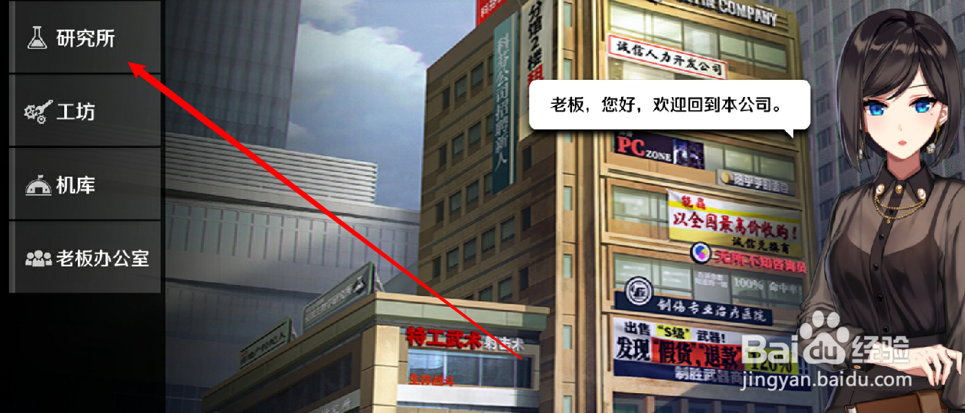 异界事务所角色怎么升星