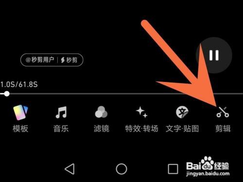 秒剪剪辑视频变速如何设置