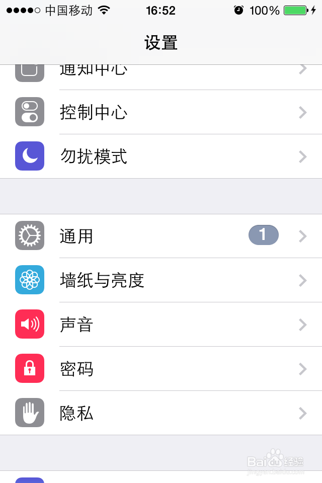 iPhone如何使用自己的图片作主屏和锁屏壁纸