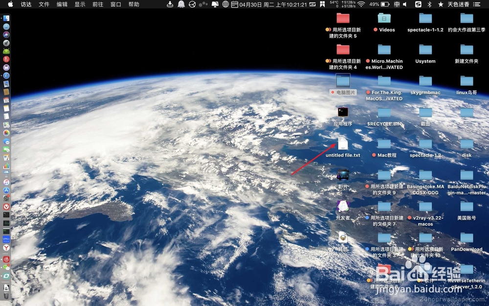 苹果Mac桌面文件删除不掉怎么办