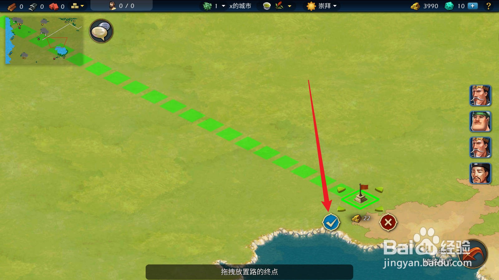 模拟帝国怎么修建道路