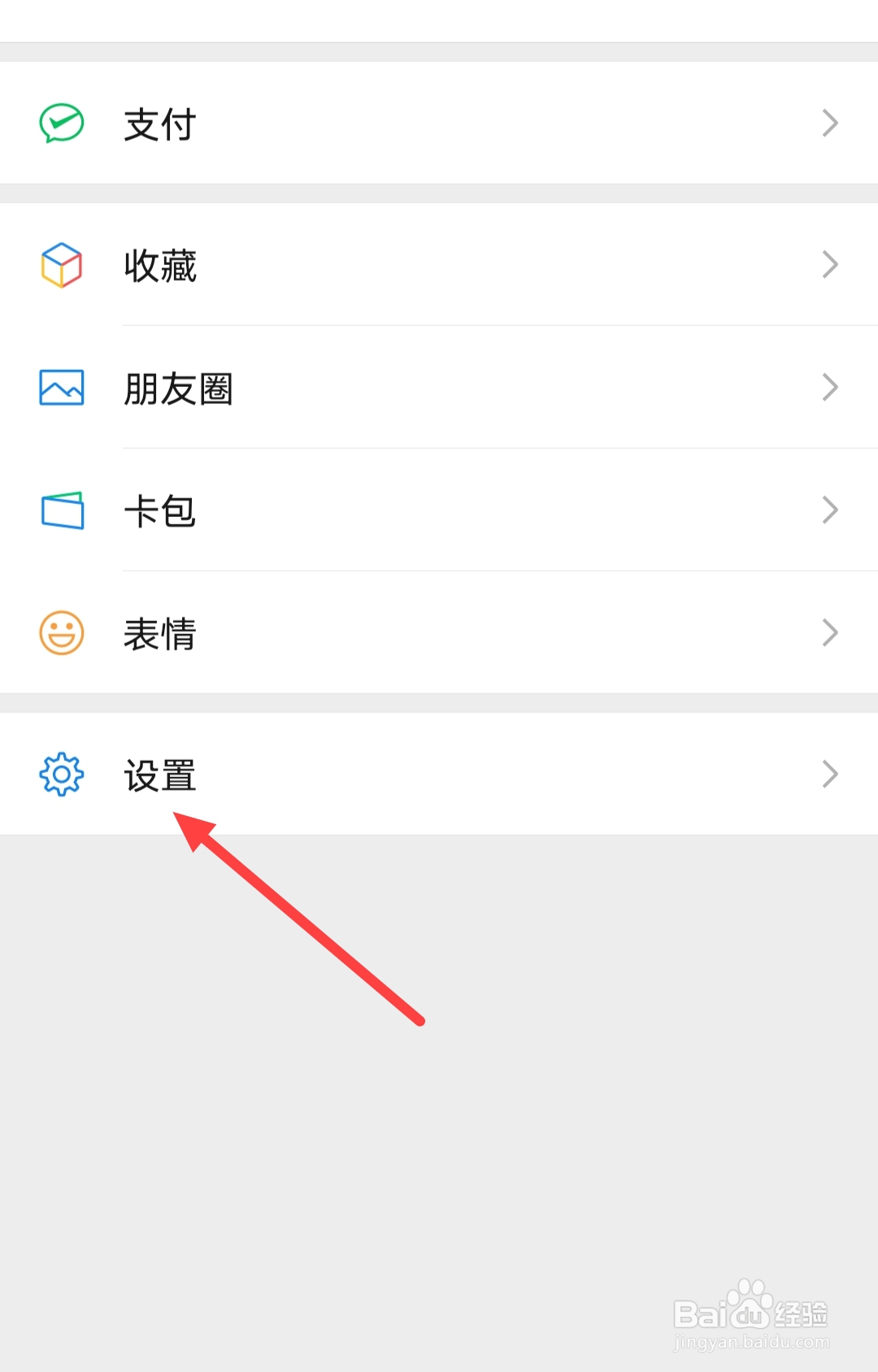 微信在哪找回密码