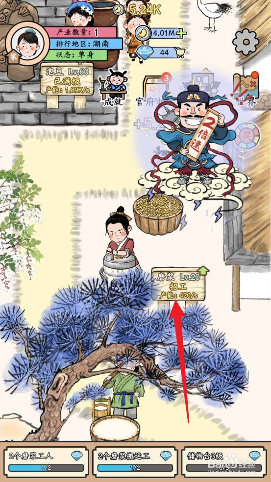 丝路工坊怎么招募第2个磨浆工人