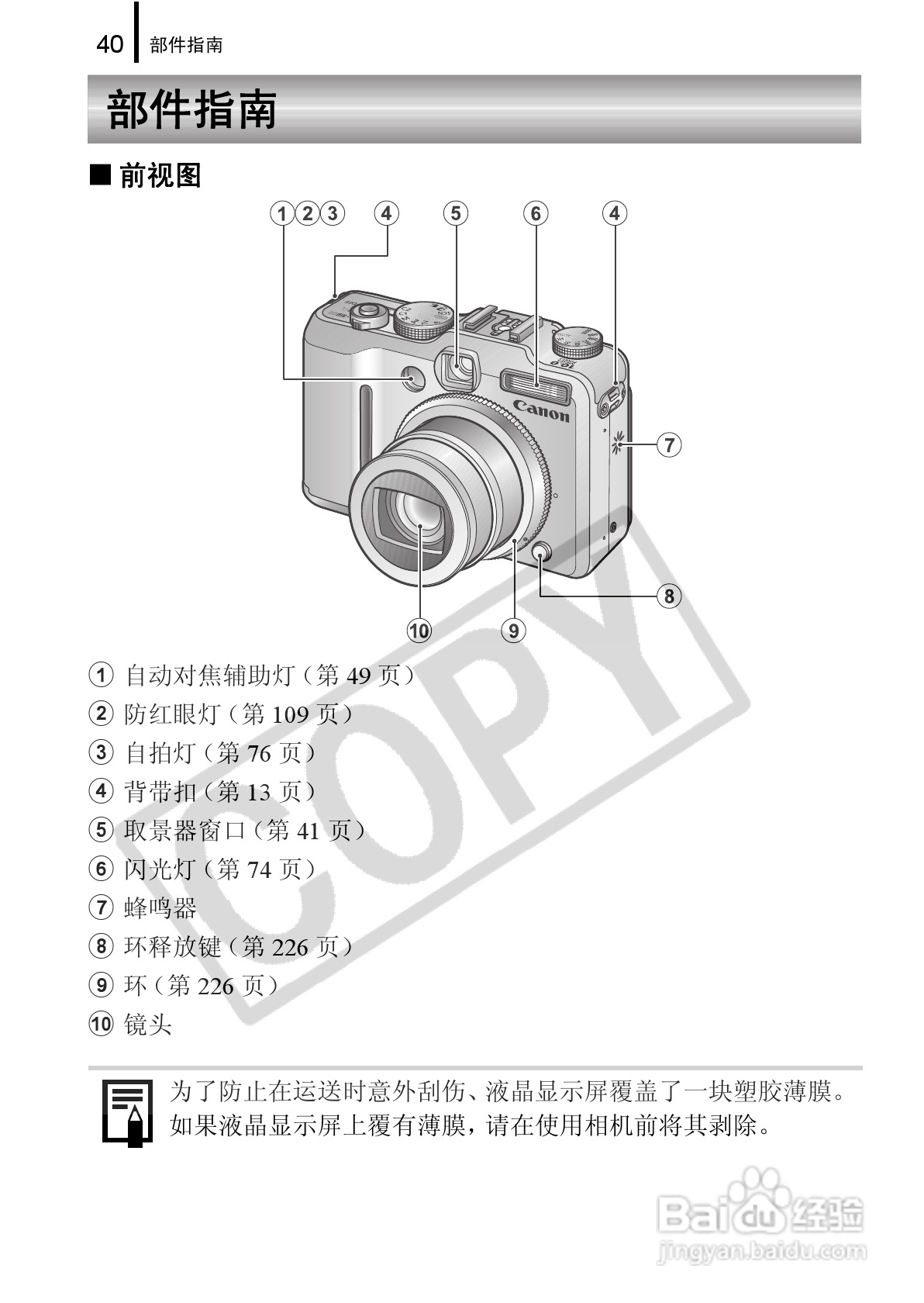 佳能PowerShot G9数码相机使用说明书:[5]