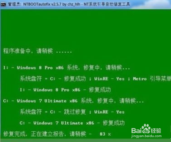 an operating system wasn't found错误解决办法