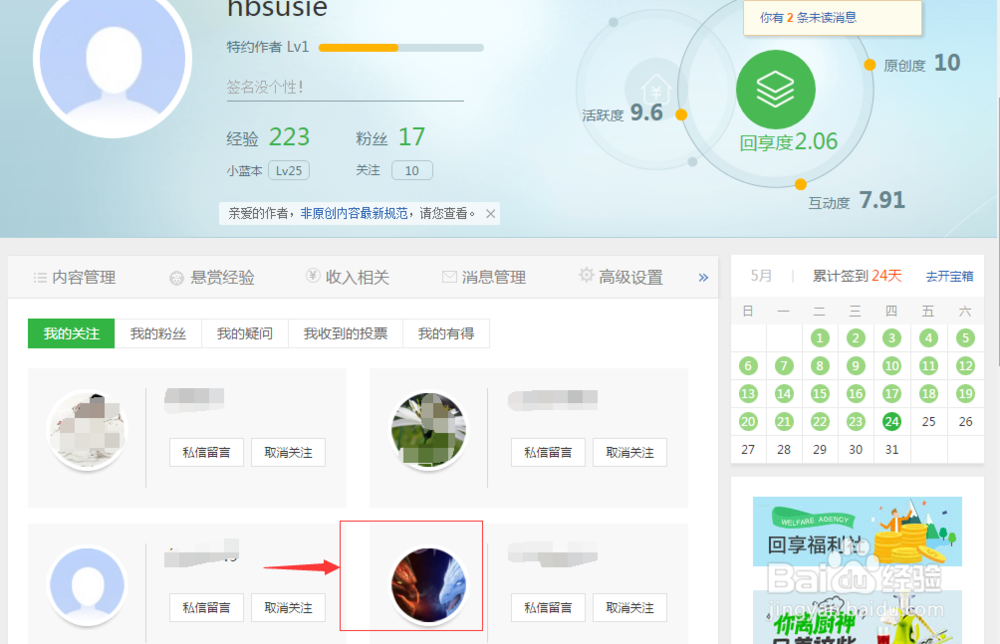 百度经验中怎样给经验投票、点赞并加以收藏？