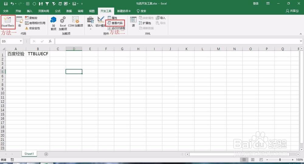 [VBA入门] 1、勾选开发工具，打开VB代码窗口