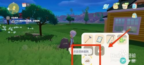 心动小镇如何召唤出摩托车